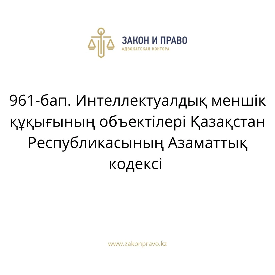 АMANAT партиясы және Заң және Құқық адвокаттық кеңсесінің серіктестігі аясында елге тегін заң көмегі көрсетілді